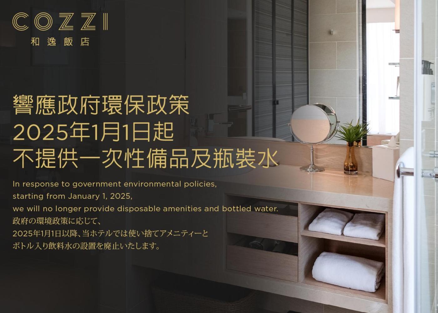 Hotel Cozzi Minsheng Taipei Exterior foto